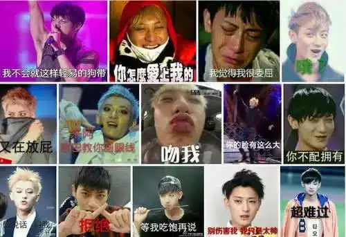 表情长相丑唱歌难听,被全网黑的黄子韬,怎么黑着黑着就红了表情