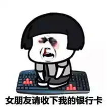 金馆长跪键盘认错表情包女朋友说什么都是对的