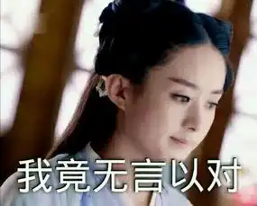 赵丽颖海量表情包,收好不谢哦