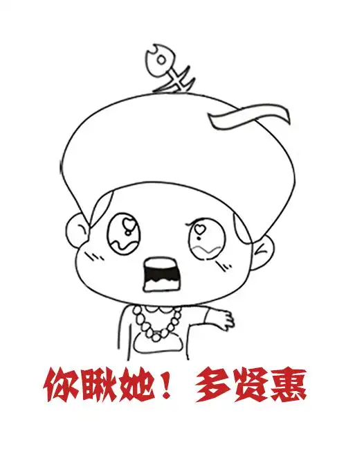 你看她多贤惠僵尸小僵尸可爱中国风僵小鱼创意壁纸卖萌萌萌的僵尸高清桌面小清新萝莉吸血鬼九宫格唯美恋爱漫画手绘僵小鱼表情包