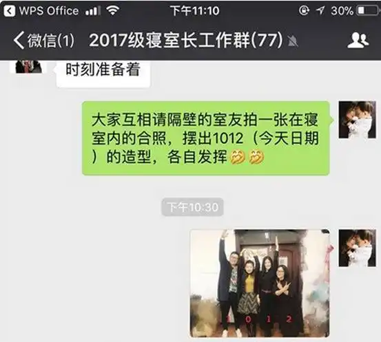 花式查寝强势来袭,这很黑大