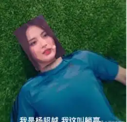 杨超越锦鲤表情下载杨超越锦鲤表情包高清无水印极光下载站