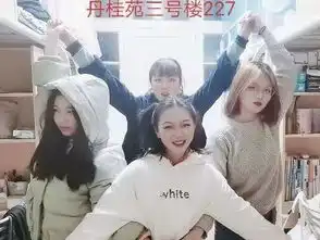 heyguys,花样查寝了解一下