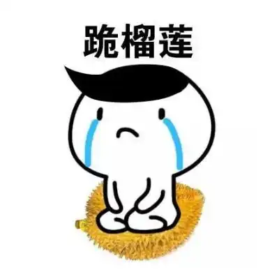 情侣搞笑图片表情包道歉