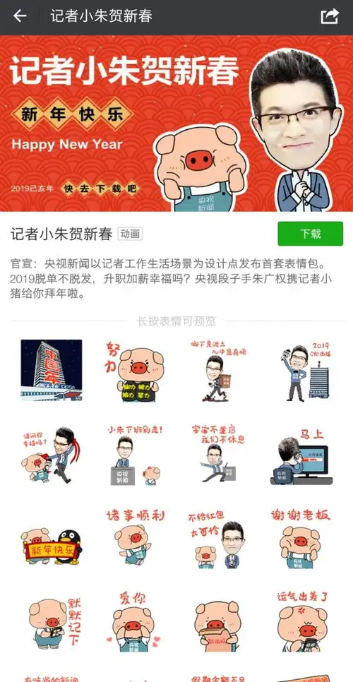 钉钉直播上课表情包新闻