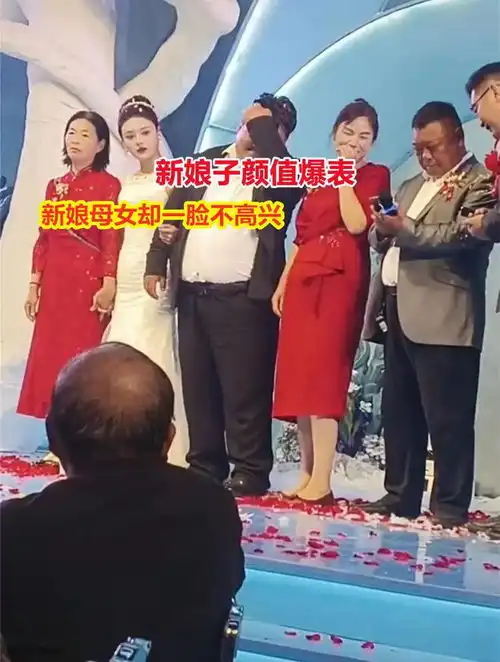 漂亮女子嫁给胖新郎,婆婆婚礼上笑到失控,亲妈冷着脸一脸不高兴