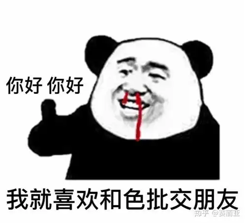 沙雕图片搞笑表情包撒盐