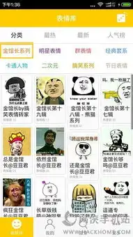 表情豆豆安卓版下载表情豆豆安卓版下载安装v2.0.3.1嗨客手机站