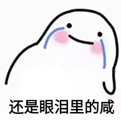 掩面哭泣表情包委屈