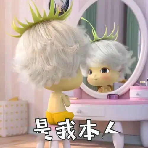 情侣表情包都有了,脱单还会远吗