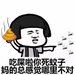 表情包蚊子独宠我搞笑频道