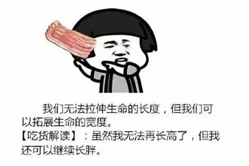 吃宵夜图片搞笑表情包锡