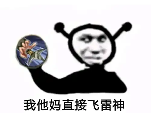 火影忍者手游表情包我tm直接系列