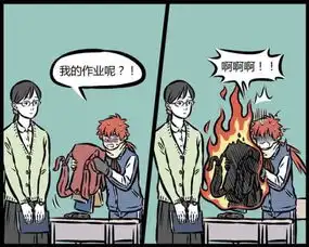 非人哉哪吒书包塞满情书,单身同学一定是显摆吧