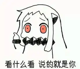 吓得我胸都掉了表情包痘