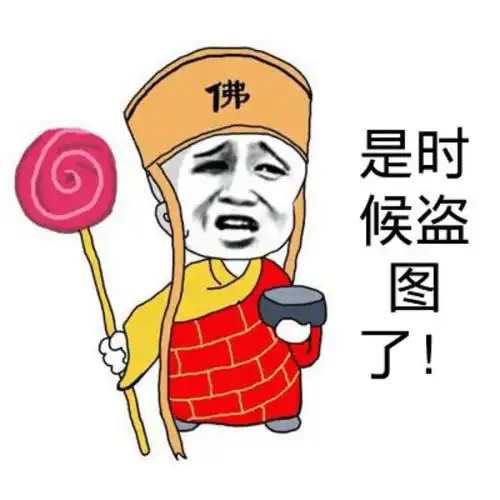 傲娇表情包搞笑沙雕一夜