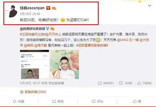 汪涵首次直播带货连包邮都不懂,惊讶直播间可以大喊