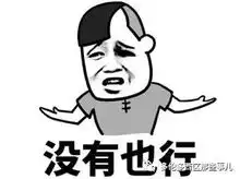 吓得我胸都掉了表情包脑