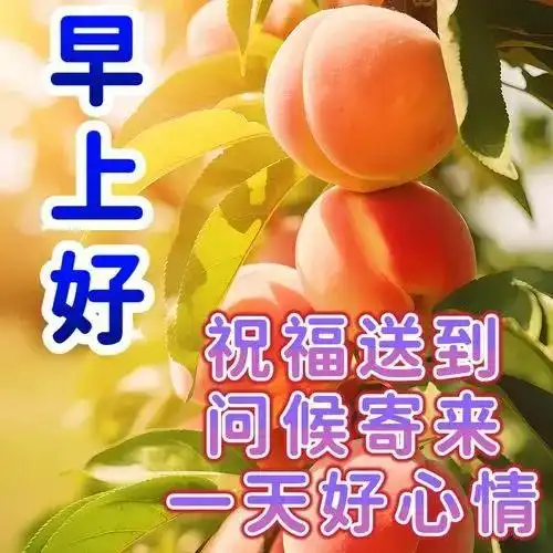 5月19日周末愉快,四月初十二祝福最新图片星期日问候祝福美图