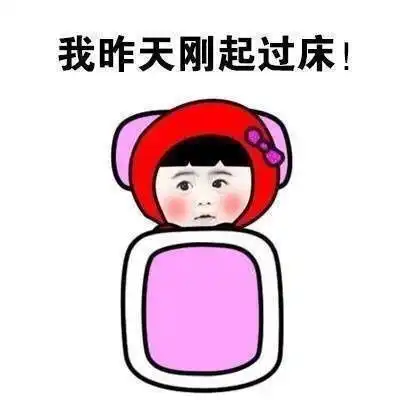 冬天是洗澡靠毅力起床靠爆发力,只想在被窝里再睡五百年