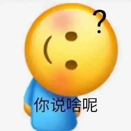 很嚣张的搞笑表情包