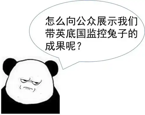 表情包搞笑沙雕熊猫头幽
