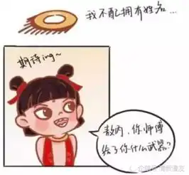 哪吒的武器已经够酷了,当敖丙掏出自己的武器,漫迷吃货在世