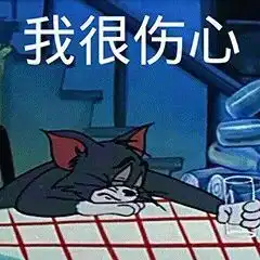 室友拿了8000的奖学金,我难过了一宿