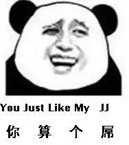 带黑色墨镜的熊猫,谁能告诉我这个头像叫什么在哪里可以找到谢谢
