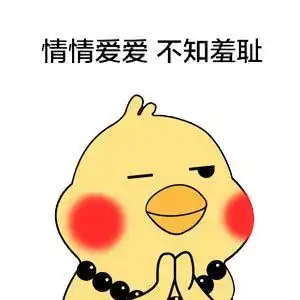 表情包图片大全集佛系