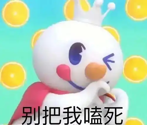 延迟磕月册,你俩不会真的在谈吧