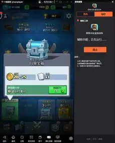 如何自动开宝箱皇室战争攻略详解