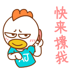 阿鸡米德小情绪表情包大全阿鸡米德动态表情包表示生气