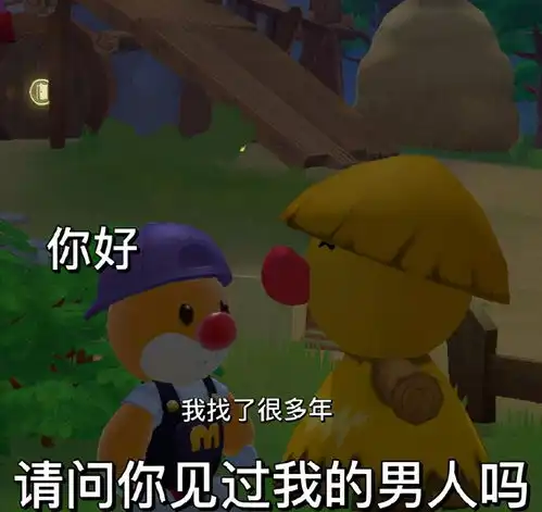 摩尔庄园表情包舍友