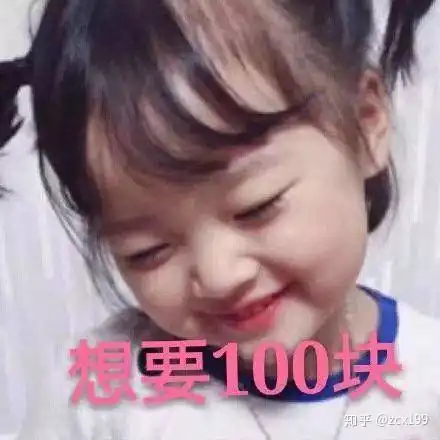 如何向父母索要零花钱