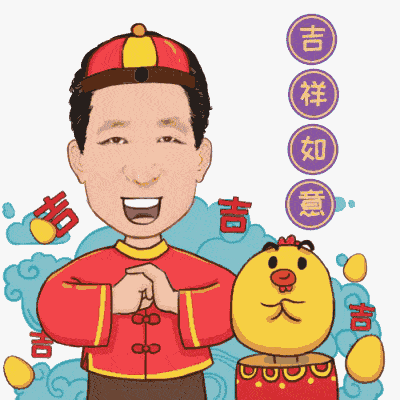 9张创意唯美的新年春节问候祝福动画表情图片免打字牛年新年快乐问候祝福语冬天表情图片