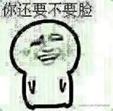 打开钱包没钱的表情包臭