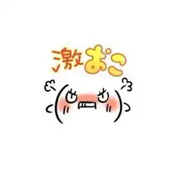 颜文字表情真的好好可爱呢,q萌到心里辣,堆糖,美好生活研究所