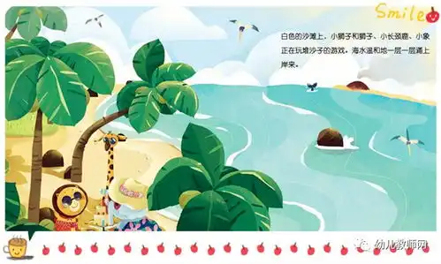 绘本时间第118期大鲸鱼刷牙