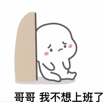 今日份热门表情包