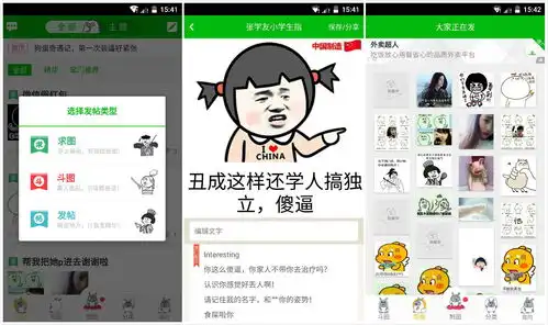 在facebook上用表情包轰炸,或许斗图神器可以帮你