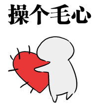 暴漫斗图表情包