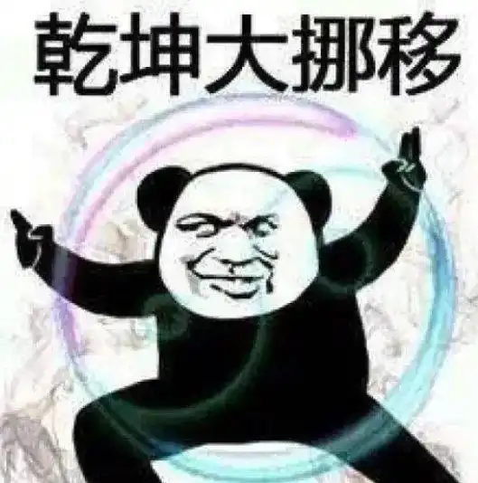 搞笑斗图表情包画法武功