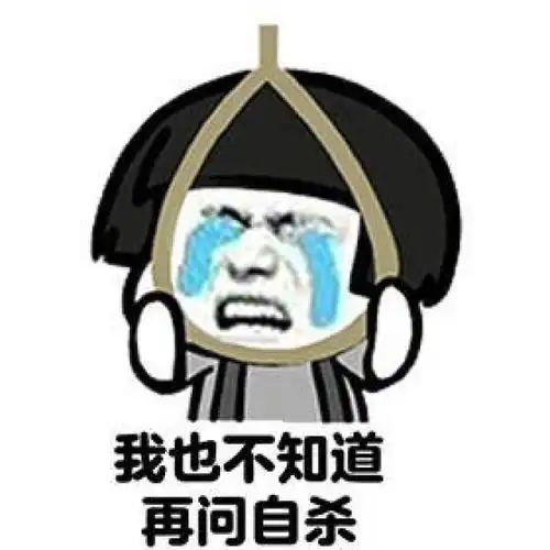 把衣服拖了一套表情包唐