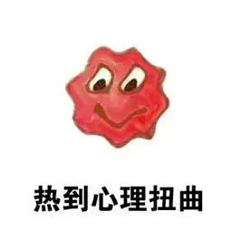 掩面哭泣表情包