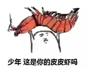 2017年首个网络神兽闪亮登场,皮皮虾到底有啥了不起