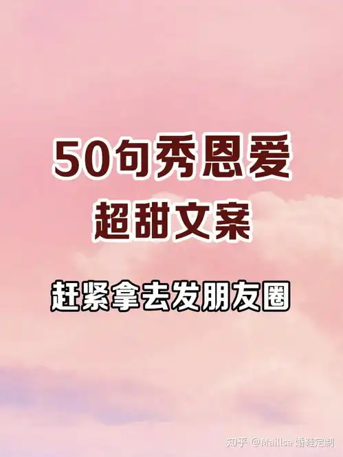 情侣文案朋友圈秀恩爱