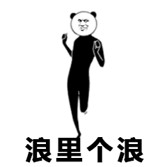 表情包厉害