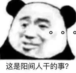 一个字绝了表情包原图表