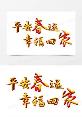 微信头像健康平安幸福图片